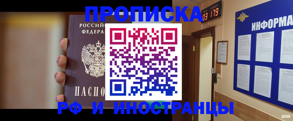 прописка в квартире в Сарове