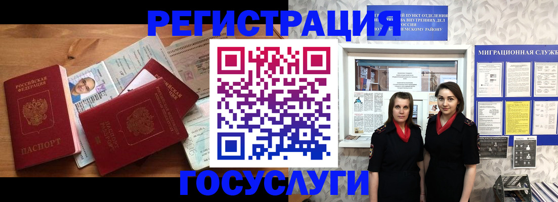 временная регистрация адрес в Сарове
